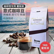 SOCONA��ʽ�؝�ƴ�俧�ȶ�1KG��؜�b Espresso��Ⱥ決�Fĥ���ȷ�