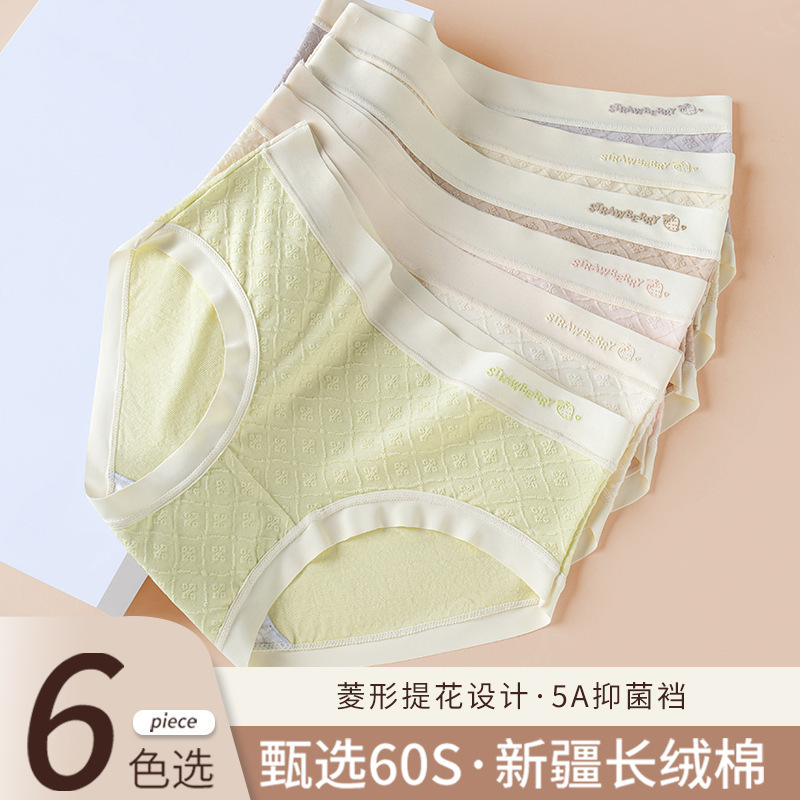 Women's Underwear with Pure Cotton Crotch, Antibacterial Jacquard, Soft and Smooth Fabric, Close-Fitting, Breathable, Lightweight, Dry and Refreshing, Triangle Briefs