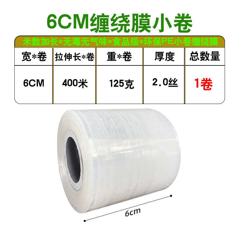 [50 millones de volúmenes vendidos en 2023] película de enrollamiento de pe pequeño rollo de película de embalaje para llevar película de sellado película de preservación industrial