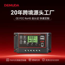 太阳能控制器 12V/24V光伏充电控制器 10a-60a路灯智能系统 批发