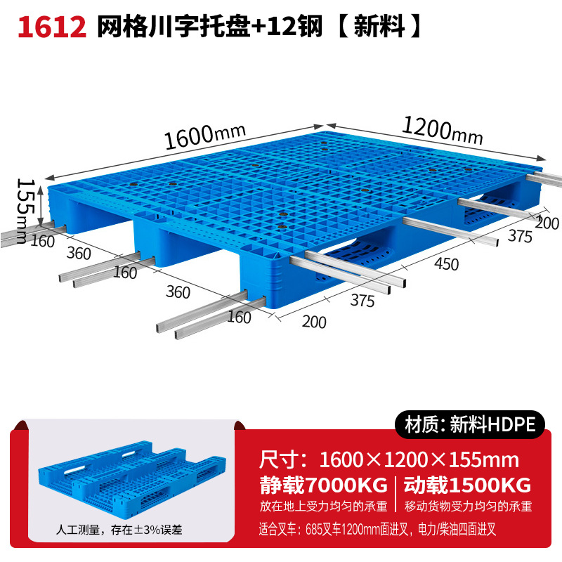 メッシュ川字プラスチックパレット物流パレットフォークリフト専用プラスチックパレット倉庫床マット棚防湿マット