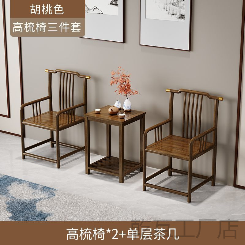 中式圈椅三件套实木椅子仿古客椅主人太师椅靠背茶椅酒店工程围椅|undefined