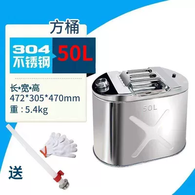 Stainless Steel Oil Barrel 30 Liters, Other Automotive Safety Supplies - 304-stainless-steel-double-thickened-50l-square