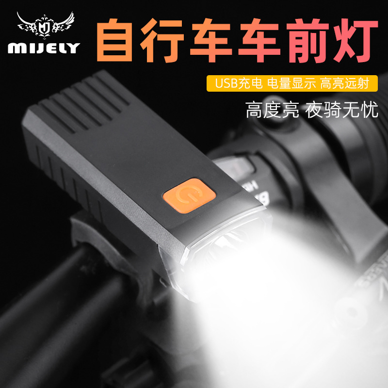 自行车前灯 USB充电公路车夜骑超亮照明前灯山地车骑行装备