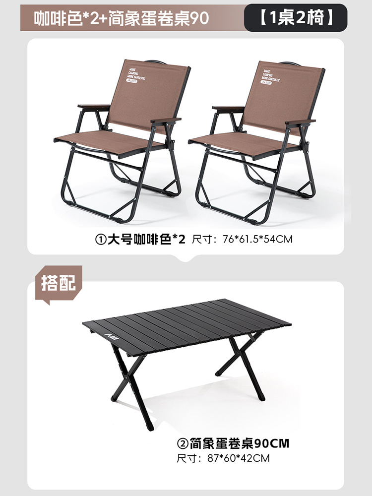 [더블 패키지] 브라운 의자*2+블랙 에그롤 테이블 90cm