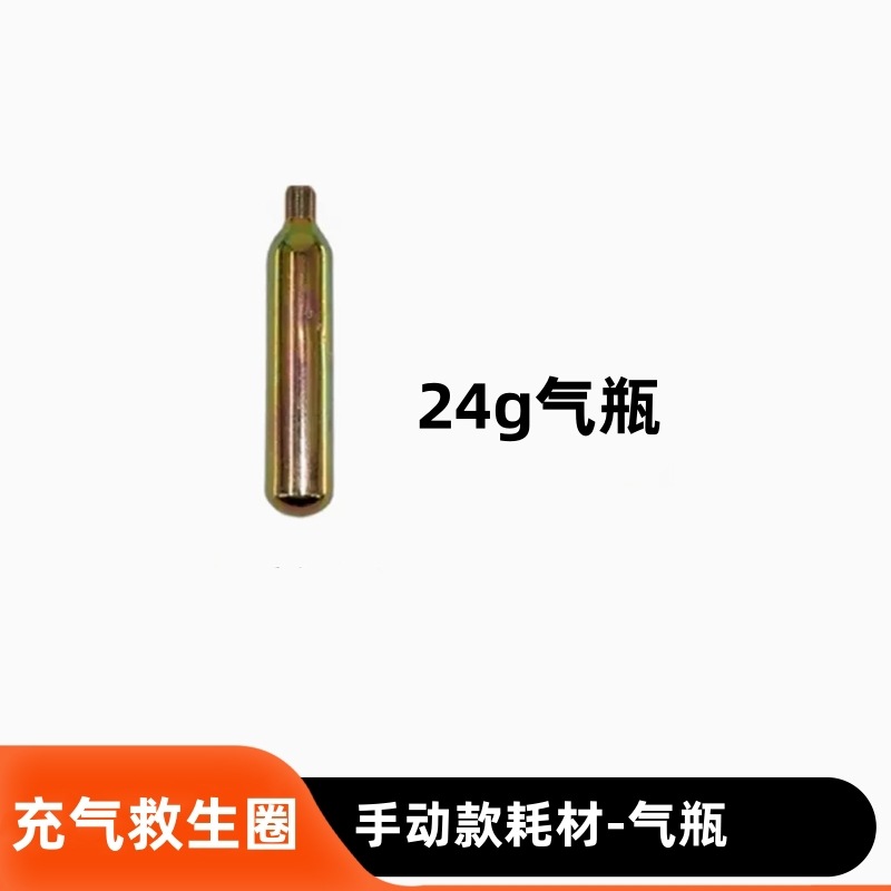 Ручные расходные материалы: замените газовый цилиндр 1 24G