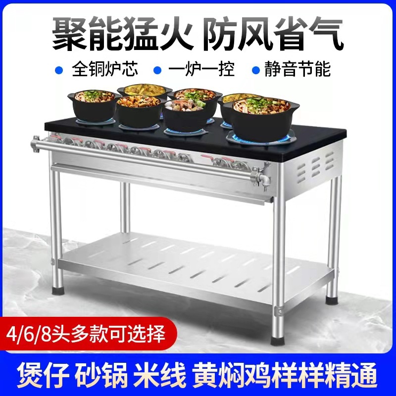 商用韩式煲仔炉201不锈钢液化天然气灶四六多头节能灶高压猛火炉