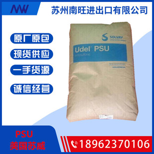 Spot PSU U.S. Solvay P-3500 high heat resistance hydrolysis extrusion grade bottle material food grade