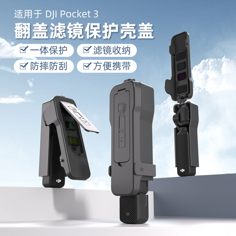 Dji Pocket3 Protective Case Lens Flip Cover Magnetic Protective Cover Osmo Camera Case Screen Accessories