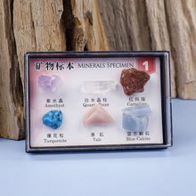 天然水晶矿石标本8种矿物原石自然地质教学材料跨境爆款厂家货源
