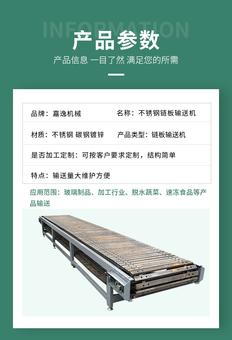 不锈钢链板输送机_04.jpg