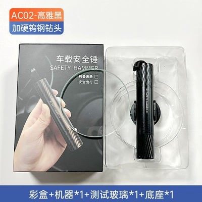 Other Automotive Safety Supplies supplies one second broken window - ac02-black-color-box-1-free-test-glass-200-unitsbox
