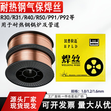 R30 R40���ȸ�������˿ER55-B2MnV���ȸֺ�˿62B3 R50�糧ר��˿
