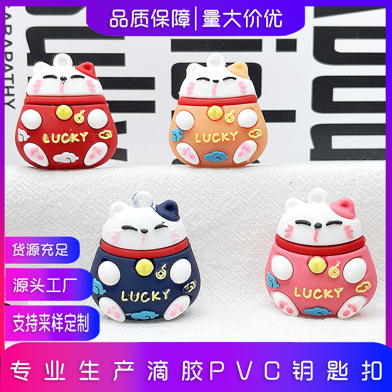 卡通招财猫挂件公仔可爱招财猫钥匙扣挂件包包小挂饰服装辅料配件|undefined