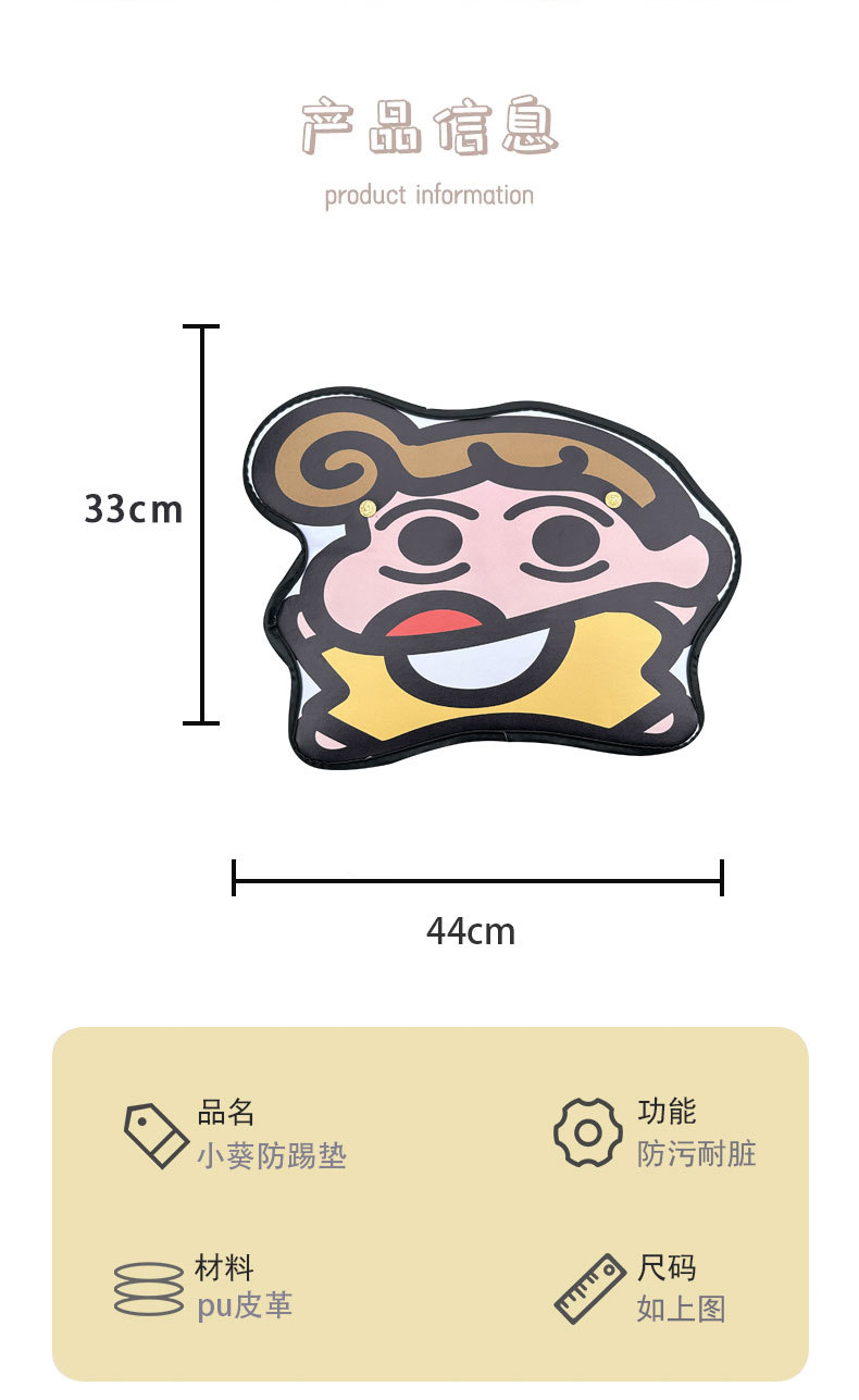 Cute Kwai Cartoon Cute Car Seat Back Anti-kick Pad Simple and Comfortable Dirt-resistant Storage Bag Anti-kick Pad Anti-dirty Pad