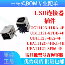 ԭ�b UC11123-11KA-4F USB Bĸ��D��4P��ӡ�C����UB11123-4K5/8F