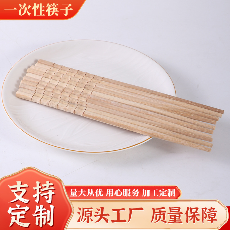 High-quality carved bamboo chopsticks for home use, hygienic, suitable for commercial use, takeout, fast food restaurants, disposable, custom-made high-quality carved bamboo chopsticks