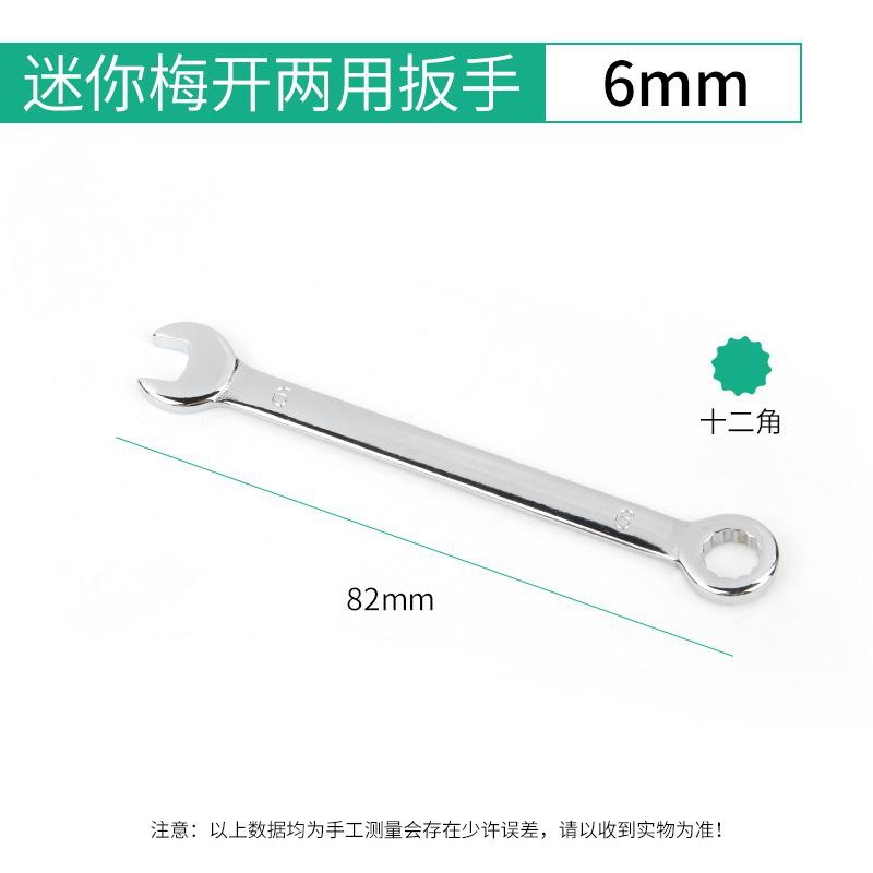 Mini llave pequeña 4 - 11mm mini ciruela abierta llave de doble propósito 10 piezas set métrico imperial