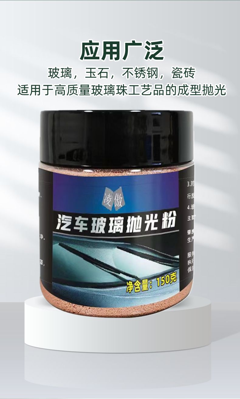 Glass Polishing Powder for Cars, Cerium Oxide for Removing Oil Film and Water Marks, Powerful Crystal Coating for Car Windows, Strong Oil Film Removal and Repair