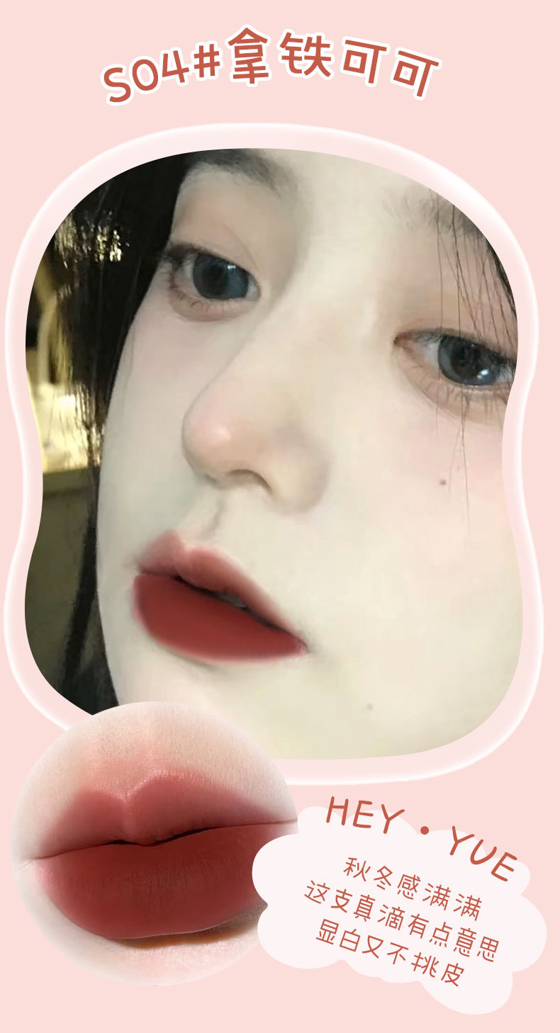 HEYYUE ice cream lip gloss small pudding makes the lips look fair. Red velvet matte lip paste is not easy to stick to cups. Lip gloss is affordable undefined