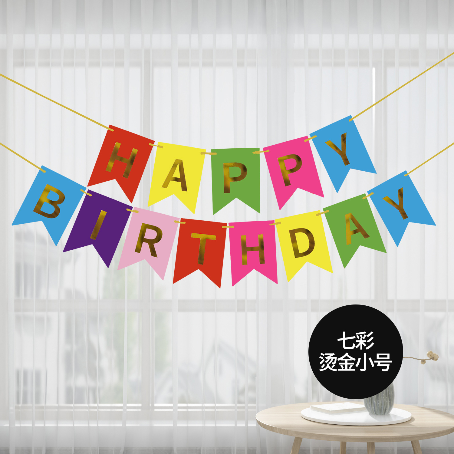 Inglés Feliz cumpleaños bronceado cola de milano tire bandera decoración banner fiesta diseño suministros Feliz cumpleaños bandera