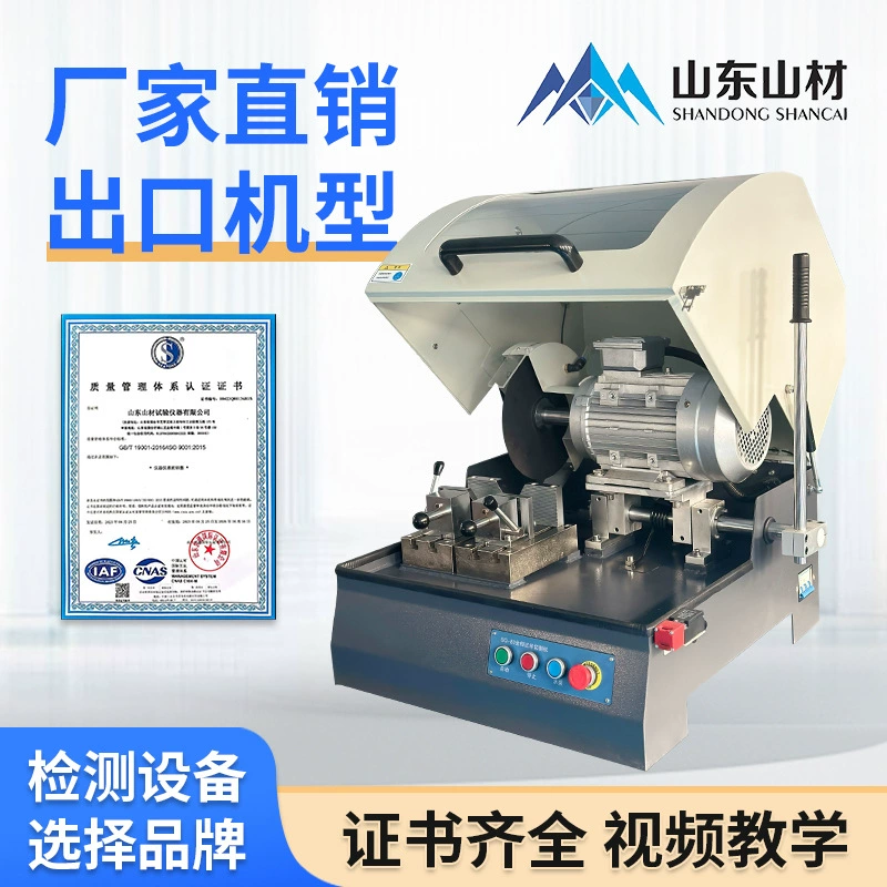 Металлографик вырезывание лаборатории неметалла автомата для резки металла настольного компьютера СК-100 автоматических автоматов для резки образца