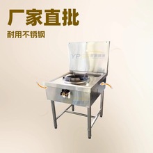 Mayalsia商用不锈钢灶架单头炉炒灶餐厅酒店厨房KWALI RANGE