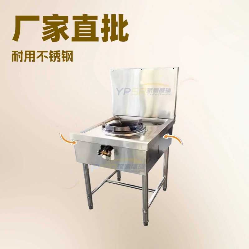 Mayalsia商用不锈钢灶架单头炉炒灶餐厅酒店厨房KWALI RANGE