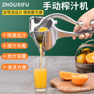 304不锈钢手动榨汁机柠檬桔子石榴水果压汁器铝合金加厚压榨汁机