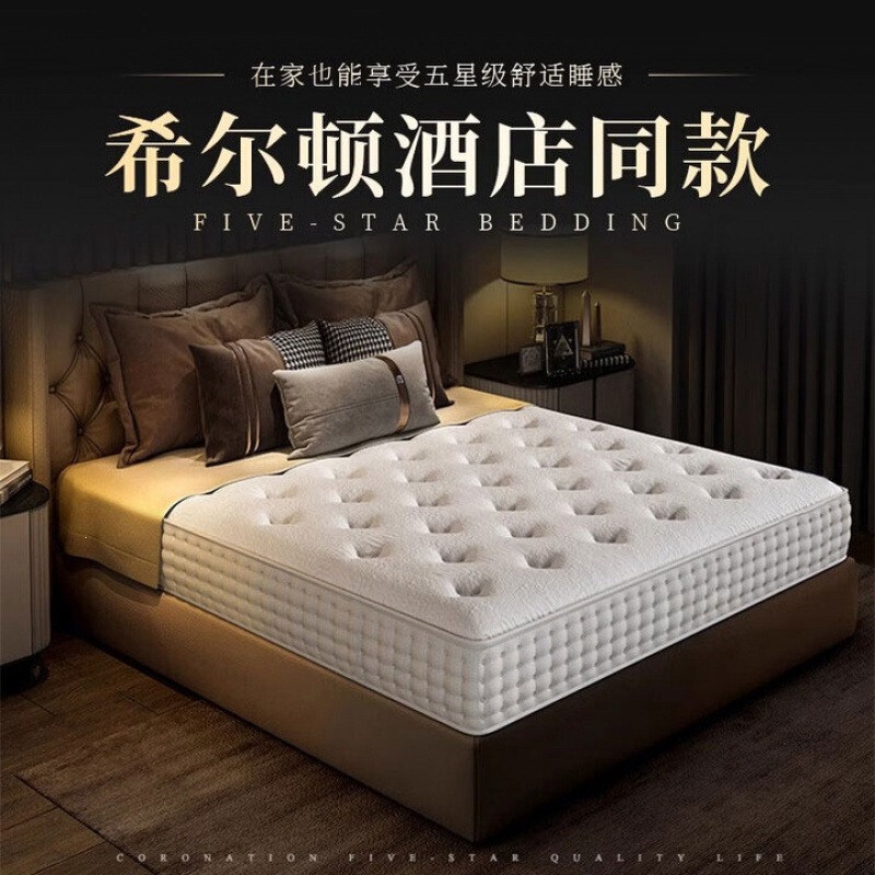 Hilton five-star hotel mattress for home use in the bedroom, with independent springs, latex cushion, spine and waist support, moderately firm and thickened Hilton five-star hotel mattress for home use in the bedroom, with independent springs, latex cushion, spine and waist support, moderately firm and thickened