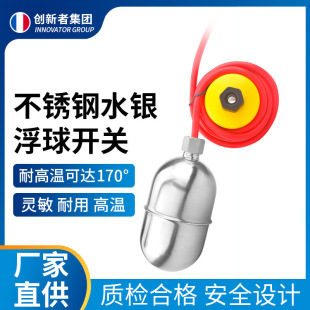 Stainless steel 304 high temperature float switch water tank water tower water level controller 10 meters cable high temperature resistance