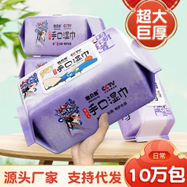 湿巾纸;婴儿湿巾;湿厕纸