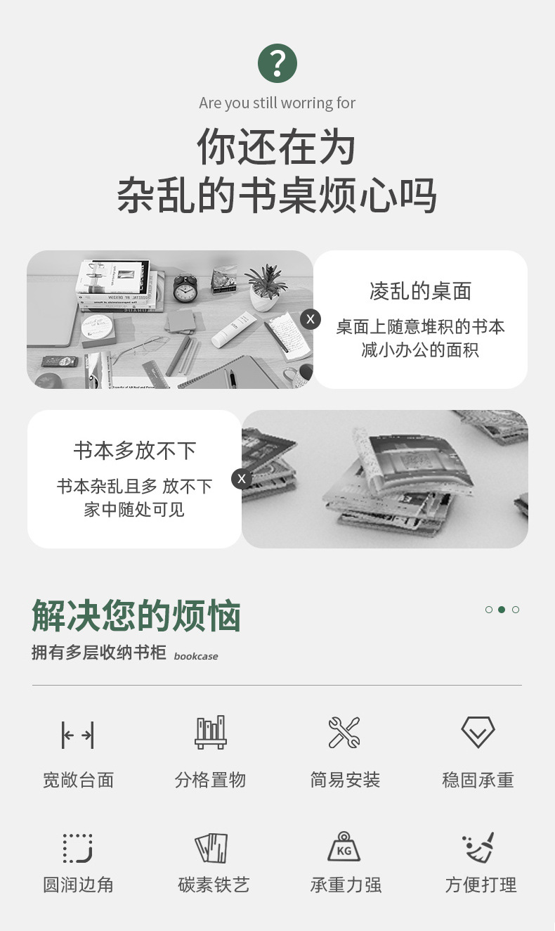 新学霸书架详情页 (2).jpg