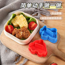 芸枫小汽车飞机交通工具儿童便当饭团模具切模 三明治面包压模具