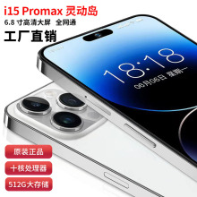 新款热销i15 Promax全网通大屏智能手机老人学生直播手机批发代发