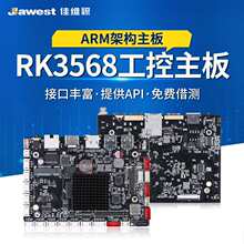 rk3288/3568/3399��׿��ҵ���幤�ص�����о΢����linux/Ubuntu