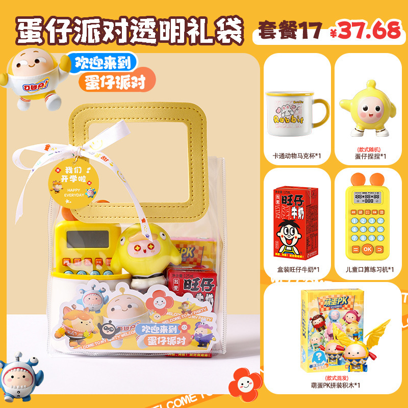 小学生儿童开学仪式感小礼奖品零食礼包幼儿园生日伴手礼分享全班|undefined