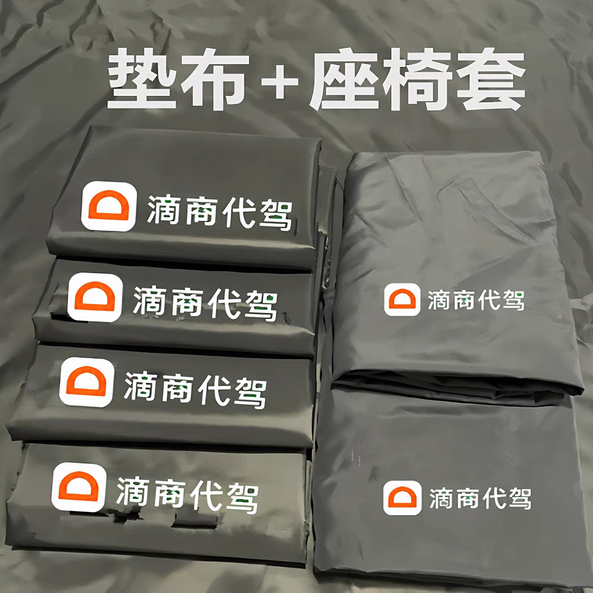 Didi Ride-Hailing Service-Specific Trunk Mat, New Oxford Cloth Material with Logo, Waterproof for Drivers