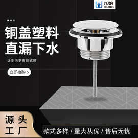 经济款 欧式直排塑料面盆下水器 老实塑料水槽配件