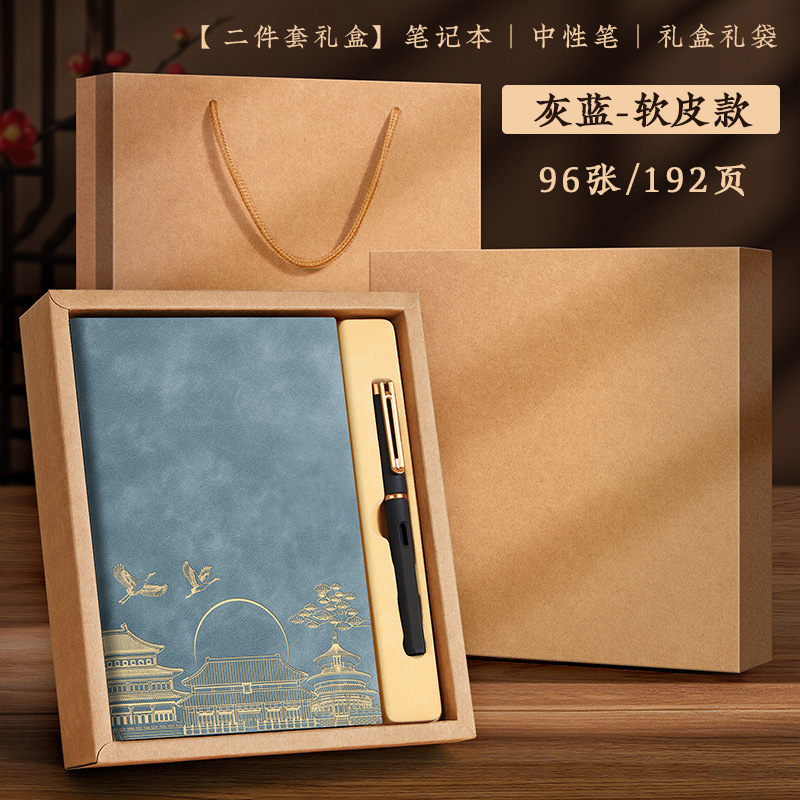 教师节笔记本礼盒套装定制A5难忘师恩谢师礼送老师可印logo图案|undefined