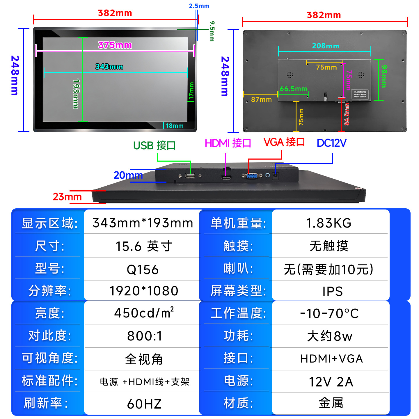 15.6无触摸