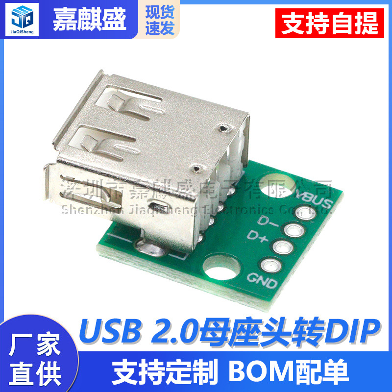 2.0 Female Header to Dip 4P Straight Plug Adapter Board Has Welded Mobile Phone Power Data Cable