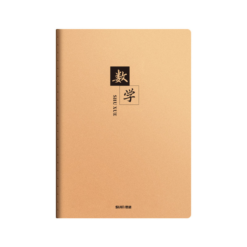 初二学习用品