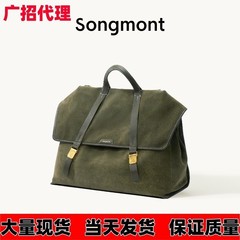 Songmont山下有松山行系列游历公文包无性别麂皮绒斜挎双肩包百搭