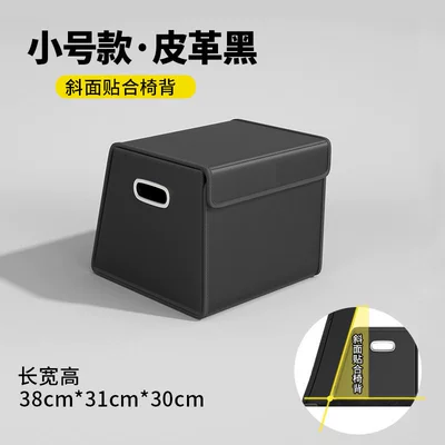 Car storage bag/box Comprehensive Collection of Essential Car - 03-small-size-leather-black-bevel-fit-chair-back