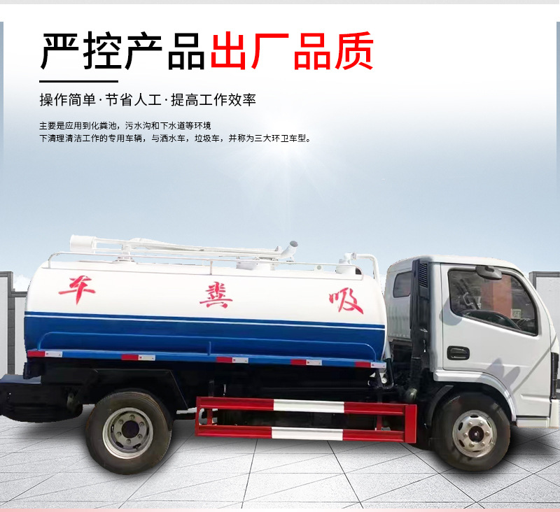 汽车吸粪车详情页_04.jpg