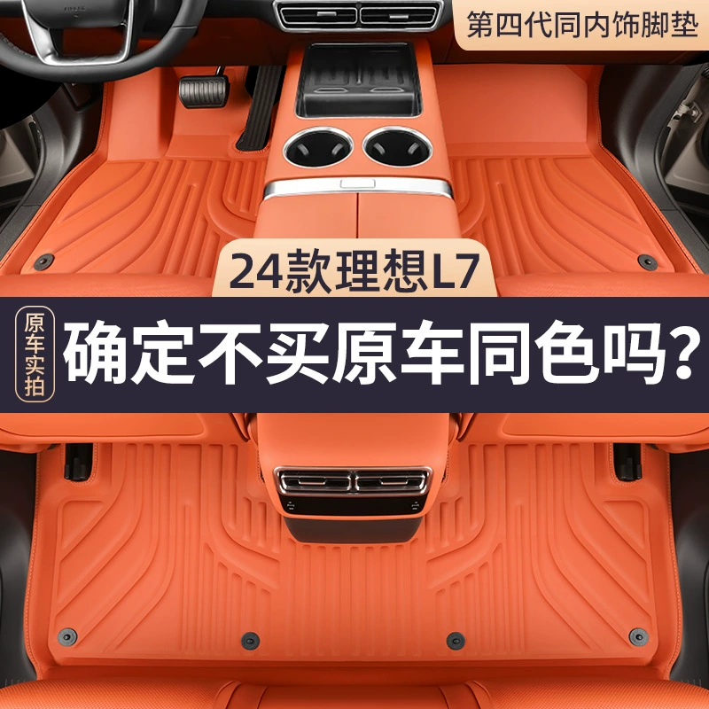 24 идеальных комплекта L7, полностью окруженных подушек для ног