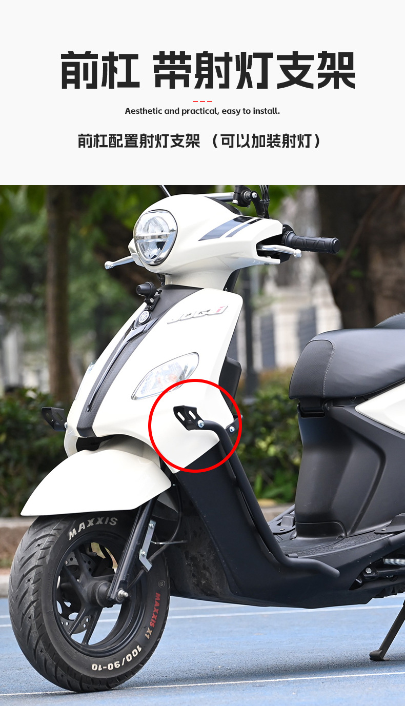 Suitable for Yamaha Qiaoge I125 Bumper, Front and Rear Bars, Pedal Bars, Exhaust Bars, Anti-Fall and Anti-Collision Full Surround Protection Bars