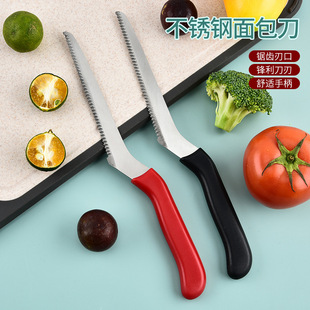 New Stainless Steel Bread Knife Creative Household Cake Knife Serrated Toast Cutter Kitchen Baking Tools Wholesale