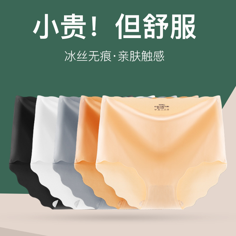 860 # sin costura de seda de hielo de alta cintura sin costuras sin rizado ropa interior de una pieza simple calzoncillos de color sólido en stock